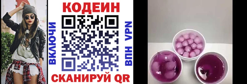 хочу наркоту  Островной  Кодеин Purple Drank 