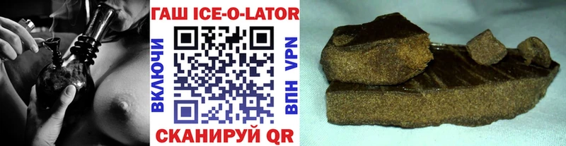 наркотики  Островной  ГАШИШ ice o lator 